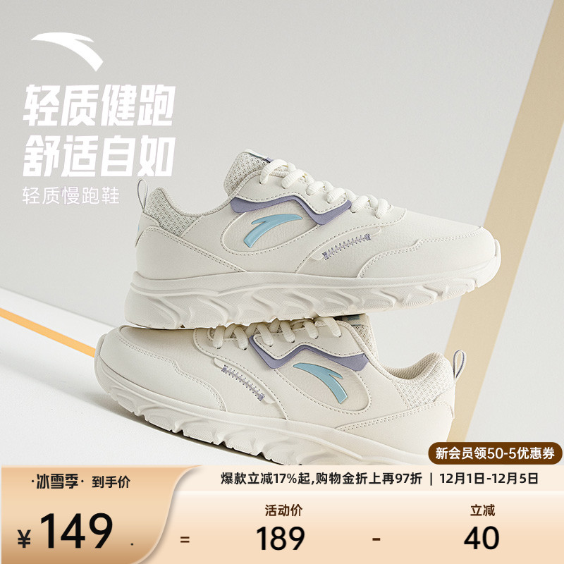 安踏轻便跑鞋女软底跑步鞋