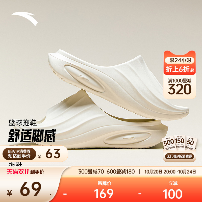 安踏减震防滑篮球拖鞋