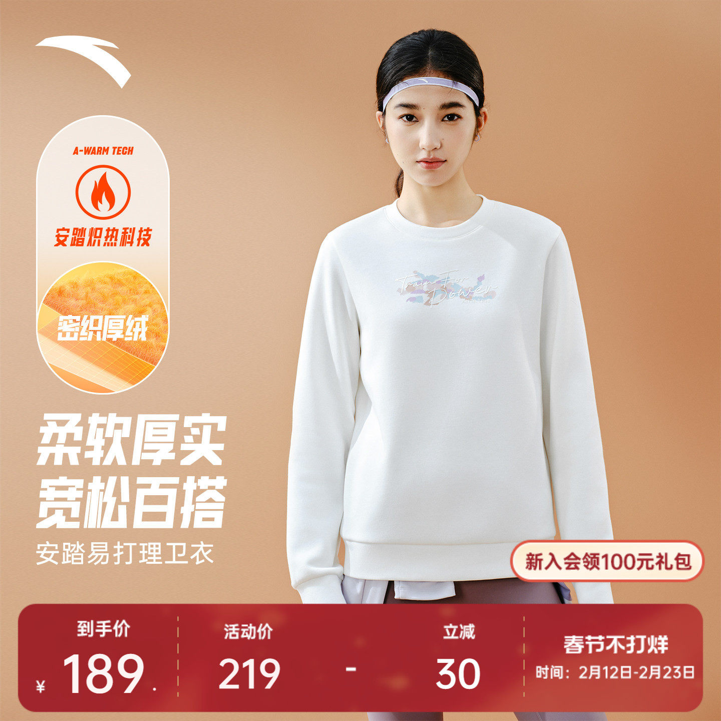 安踏运动卫衣女春季宽松百搭圆领印花套头加绒长袖上衣1625477