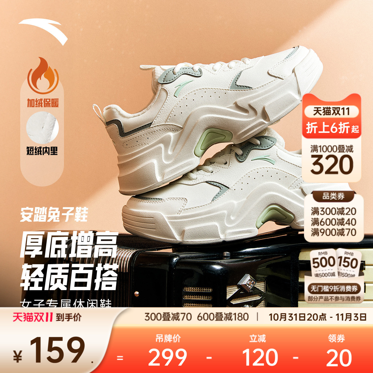 安踏兔子鞋丨加绒保暖休闲鞋女鞋冬季百搭增高运动鞋潮流舒适棉鞋