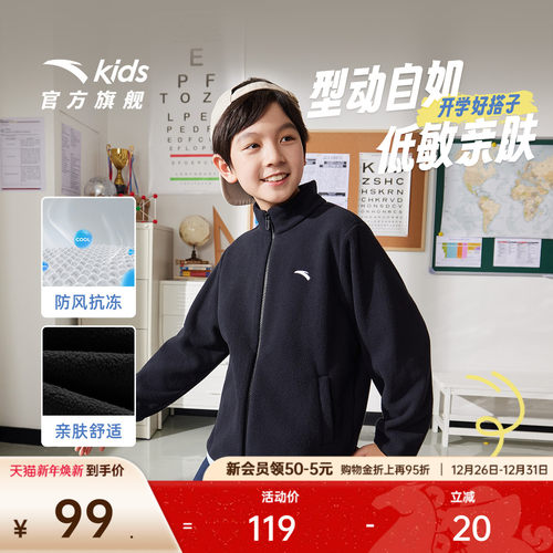 安踏儿童男童针织摇粒绒外套