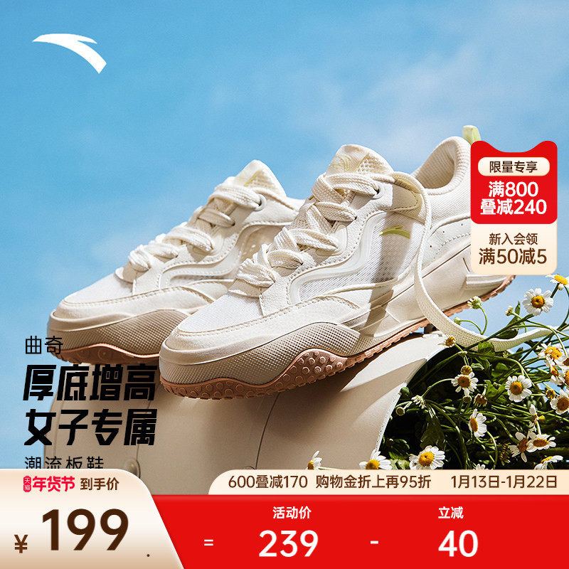 安踏曲奇丨休闲低帮板鞋女2025冬季新款网面透气潮流运动鞋小白鞋,运动鞋new,板鞋,淘宝优惠券,粉丝福利购,淘宝优惠卷