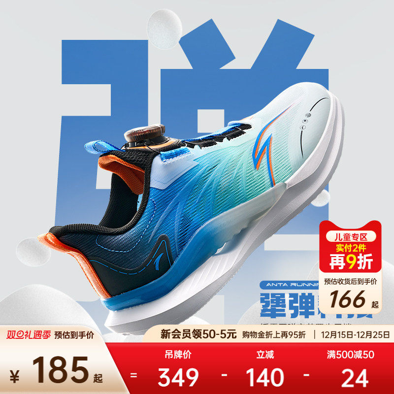 安踏儿童轻量化透气跑鞋