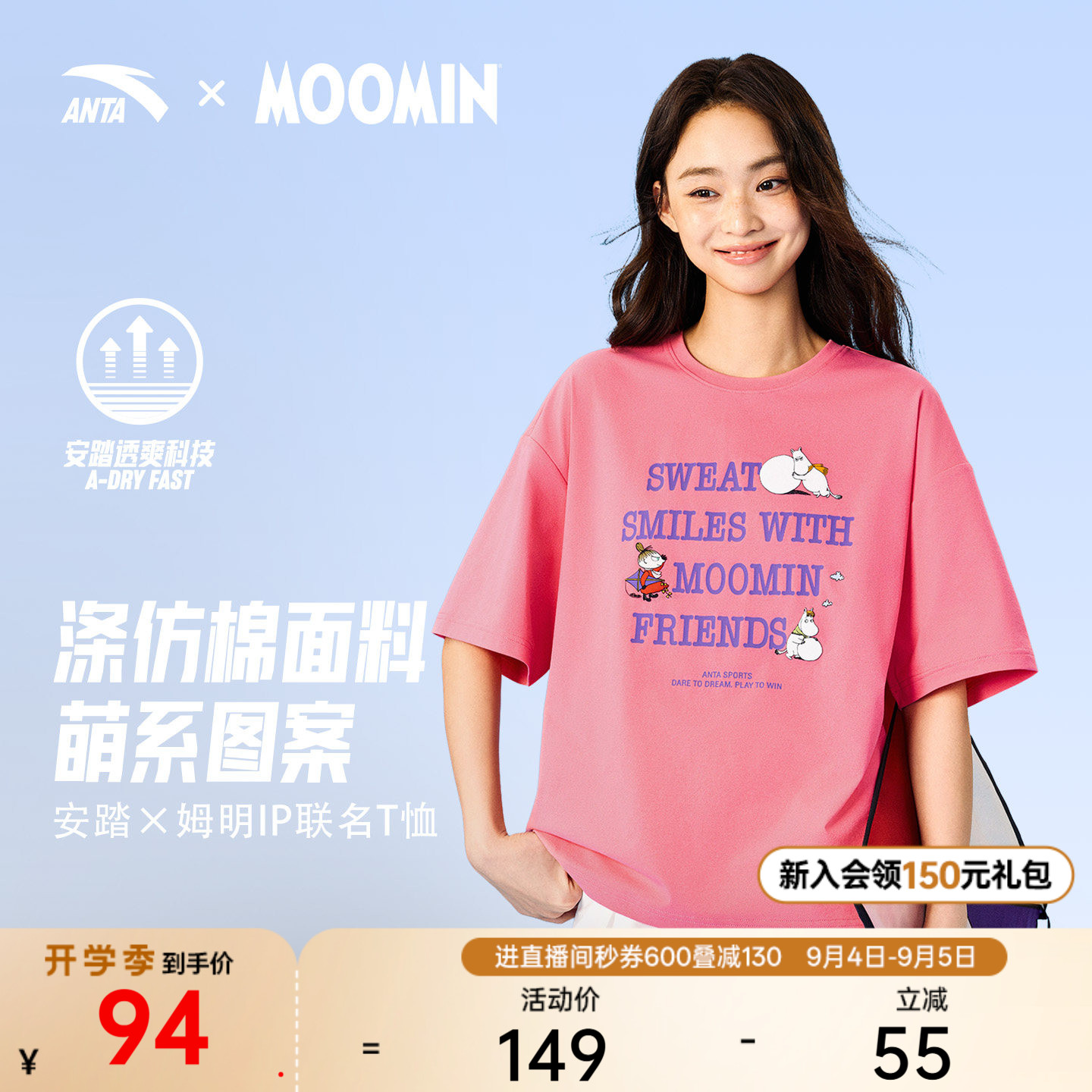 安踏姆明联名女吸汗透气短袖图片