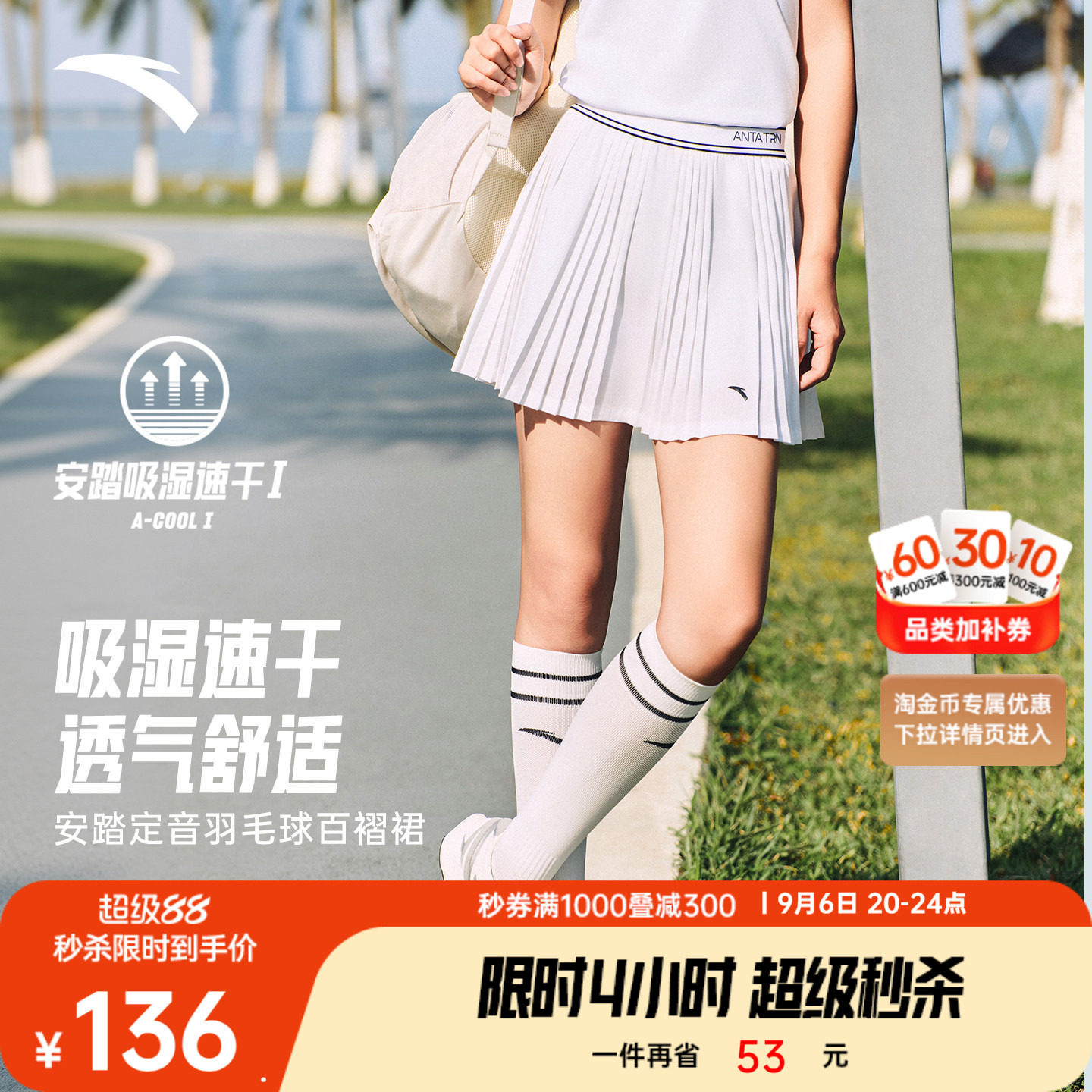 安踏速干网球裙半身裙图片