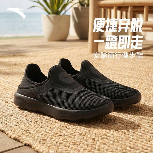 安踏简行运动鞋健步鞋