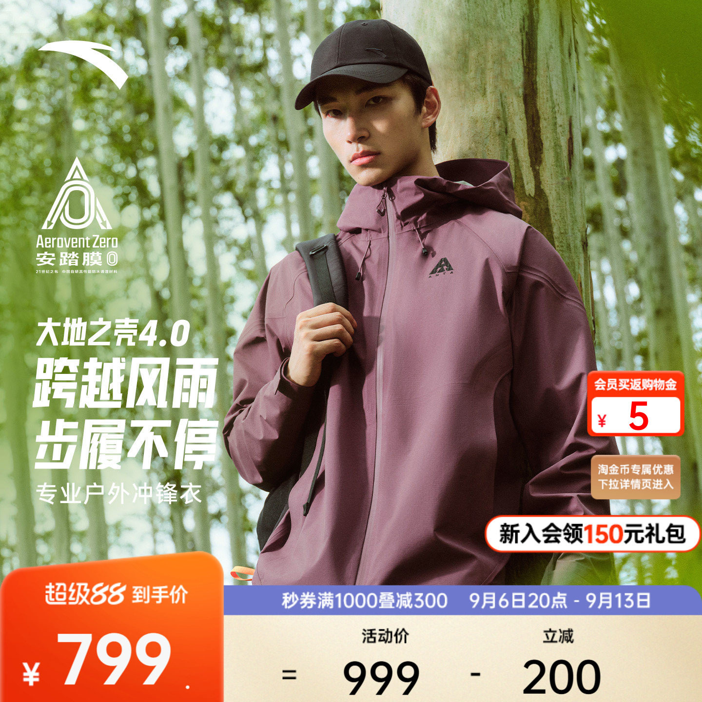 安踏水壳冲锋衣丨大地之壳防水硬壳外套男女户外徒步登山服