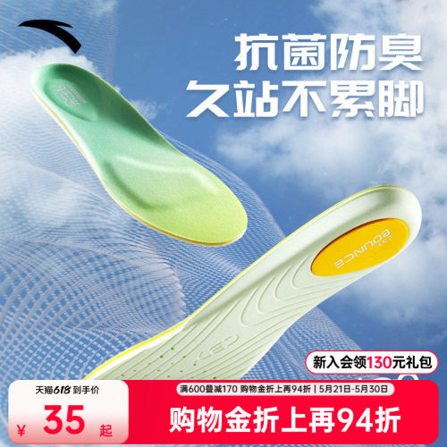 安踏小云朵丨鞋垫男女运动专业