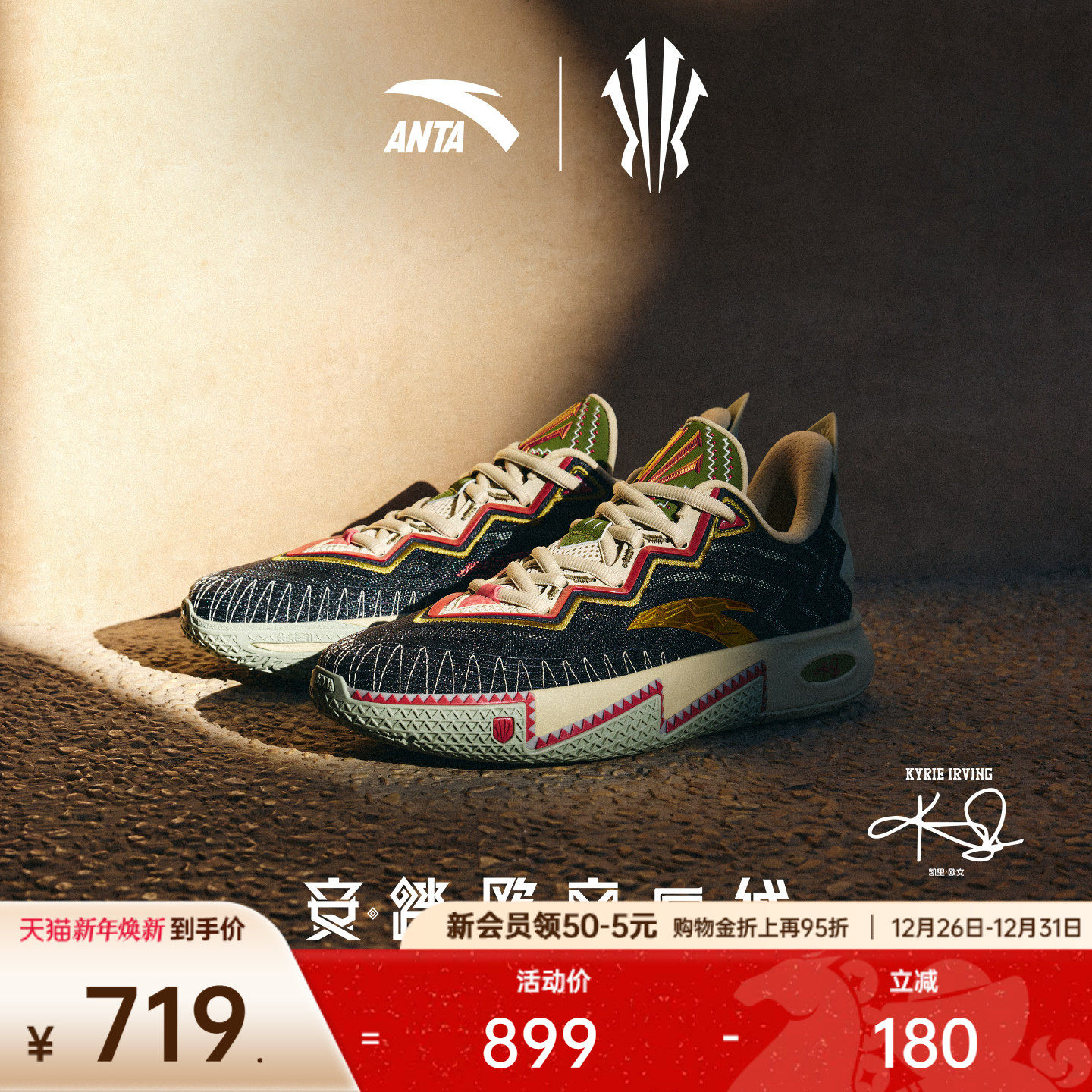 【凯里·欧文同款】安踏KAI2欧文二代耐磨黑冰篮球鞋休闲运动鞋男