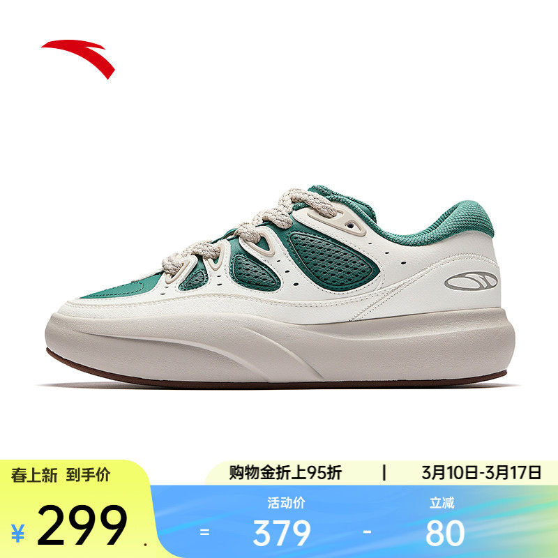 安踏龟背竹男板鞋厚底增高面包鞋潮流运动鞋112548074