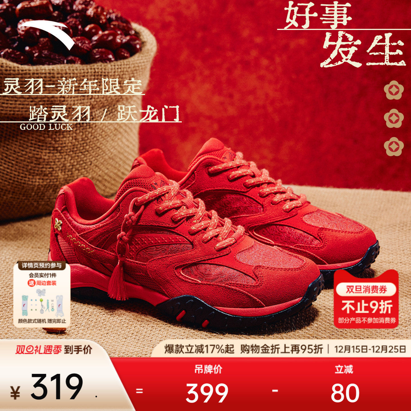 安踏好事发生 灵羽丨新年款红色休闲鞋女鞋反绒皮潮流百搭运动鞋