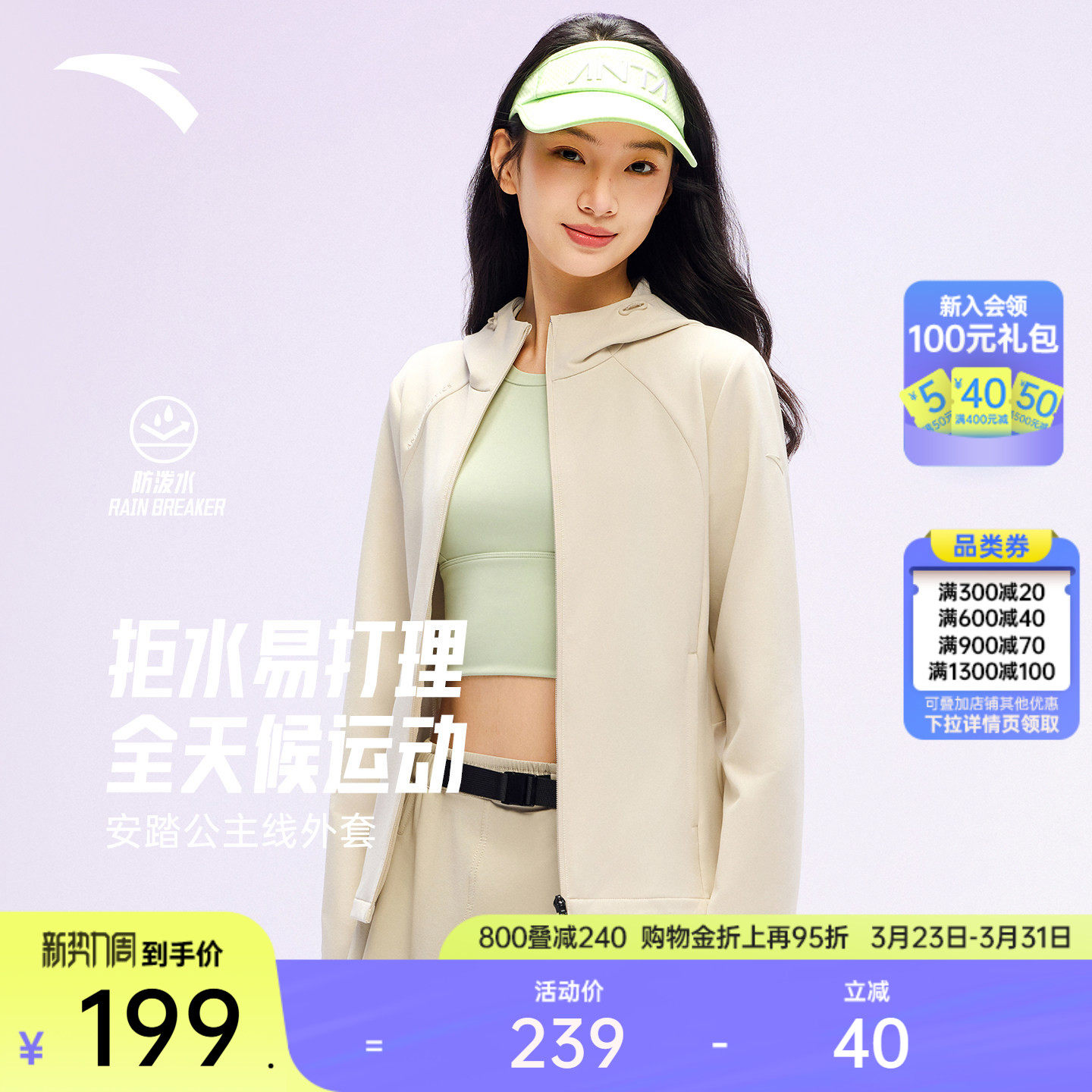 安踏超模外套丨防泼水夹克女新款公主线修身软壳衣运动上衣跑步服