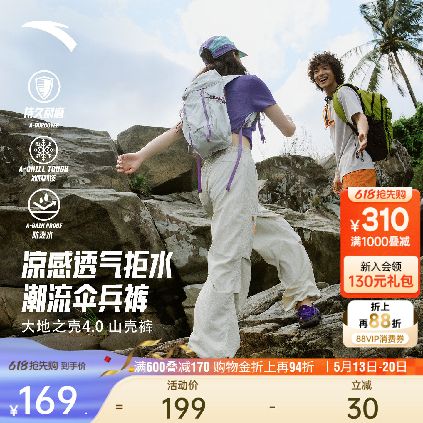 安踏山壳裤丨大地之壳耐磨防泼水运动裤女夏季新款户外休闲伞兵裤