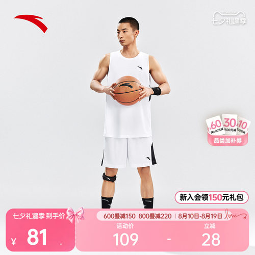 安踏男速干篮球比赛运动套装