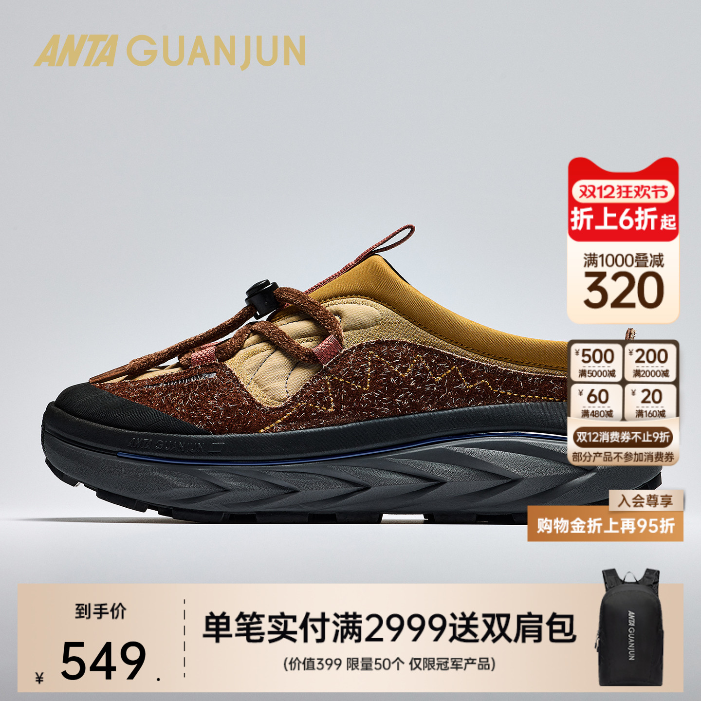 安踏冠军开山1-Camp休闲鞋