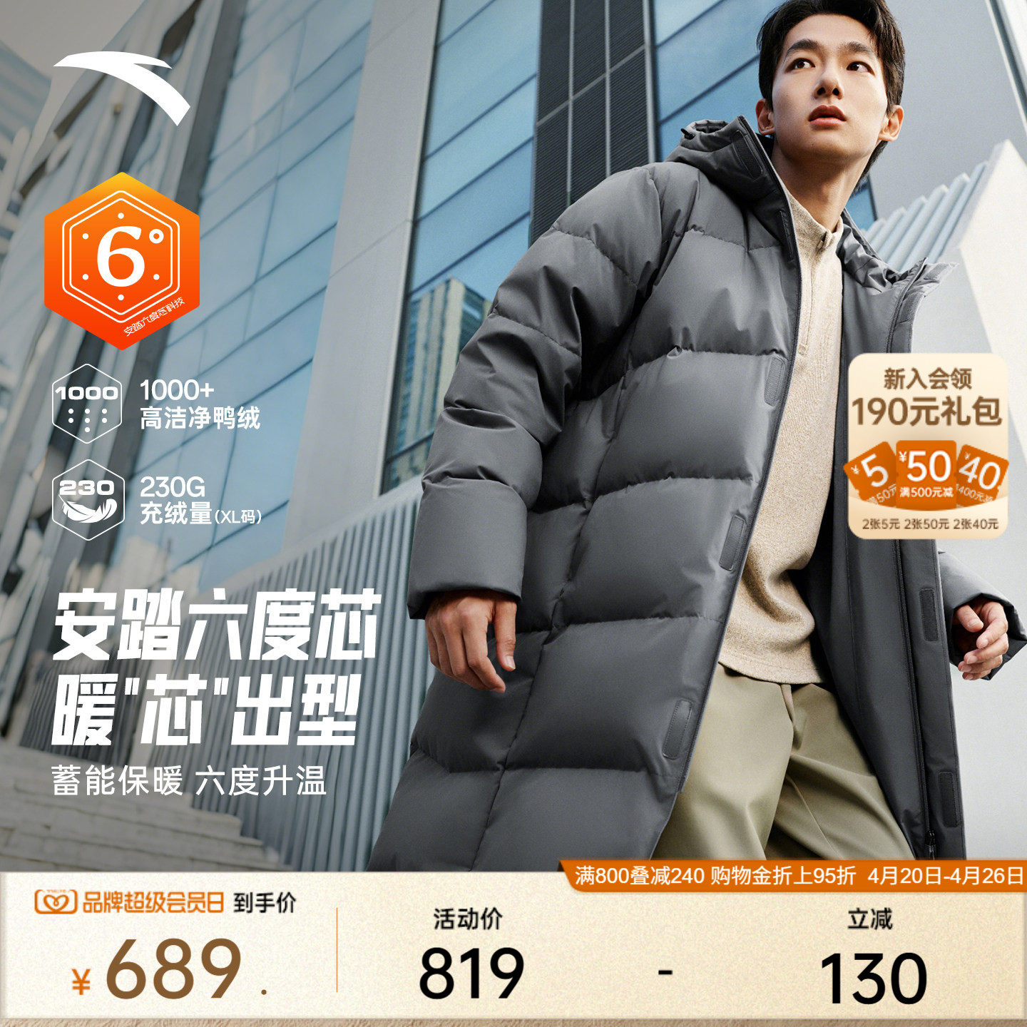 安踏六度芯羽绒服丨中长款保暖棉服男士春季新款防寒加厚运动外套