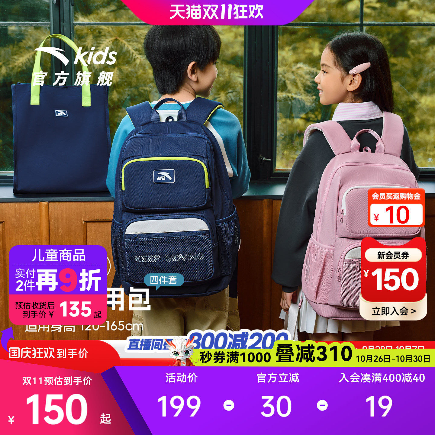 安踏儿童男女童双肩背包+附袋2026年新款大容量小学生3-6年级书包