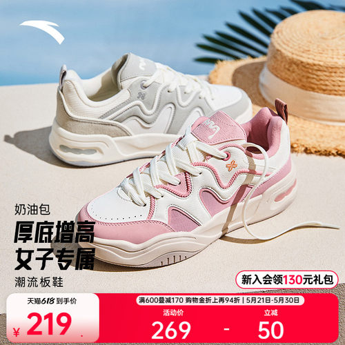安踏经典潮流女子板鞋