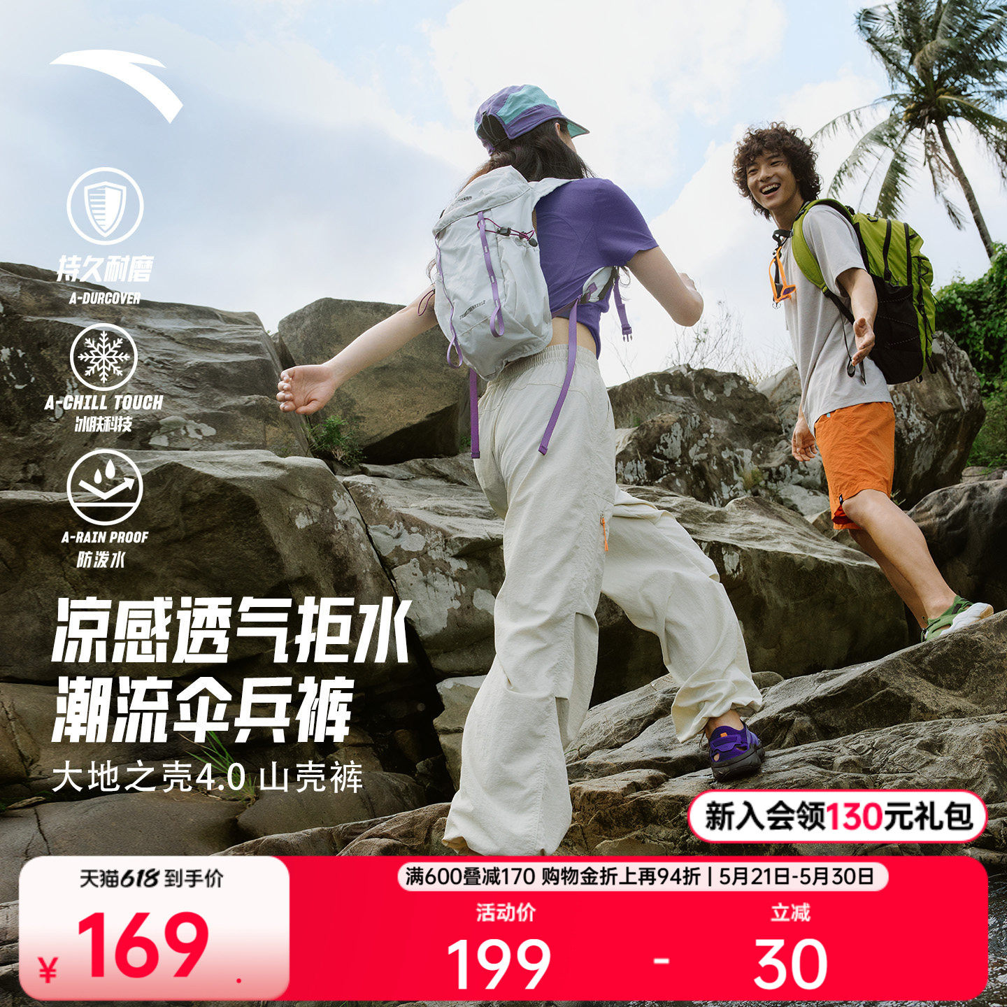 安踏山壳裤丨大地之壳耐磨防泼水运动裤女夏季新款户外休闲伞兵裤
