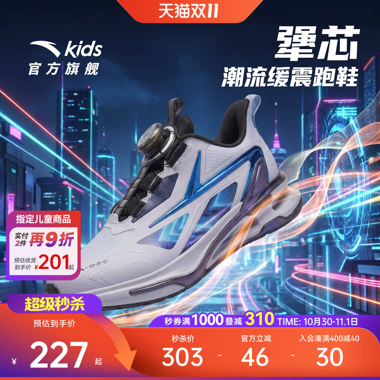犟芯|安踏儿童运动鞋男童鞋跑鞋2026冬季新款潮酷跑步鞋青少年鞋