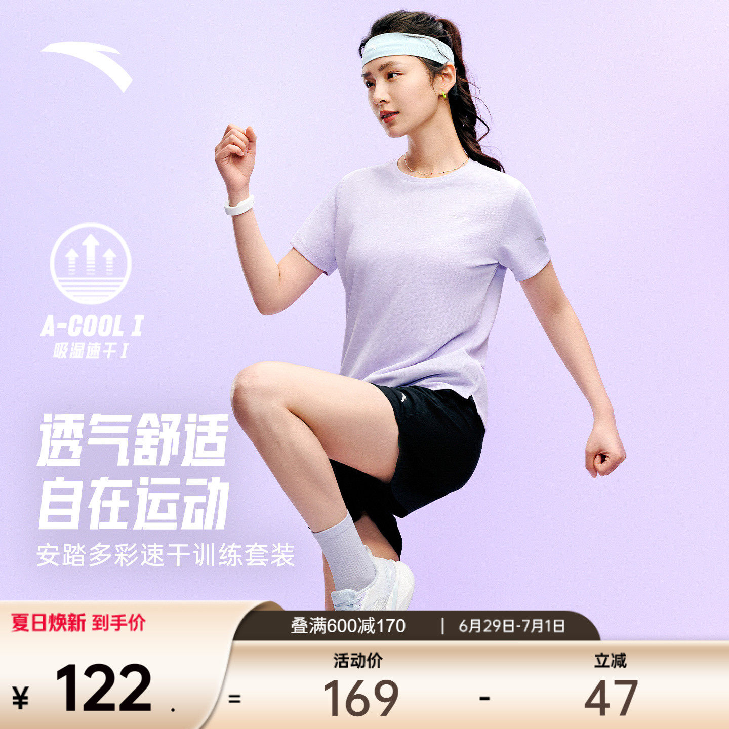 安踏速干套装丨运动套装女2026夏季新款透气短袖T恤跑步训练短裤