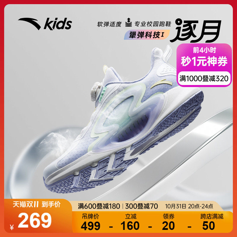 逐月 | 安踏儿童官方旗舰女童鞋大童跑鞋2023秋冬新款旋钮运动鞋使用感如何?
