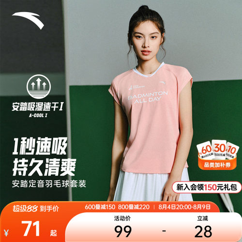 安踏女羽毛球服速干短袖冰丝裙