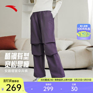 直筒登山裤 安踏褶皱伞兵裤 梭织运动长裤 2026新款 子162618506 女裤