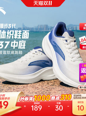 安踏漫步3轻质透气慢跑鞋男子