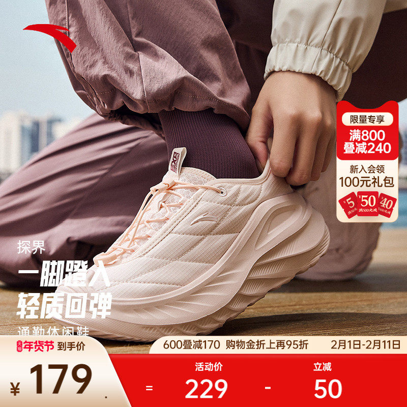 安踏探界丨一脚蹬女子软底通勤休闲鞋冬季新款轻便舒适耐磨运动鞋