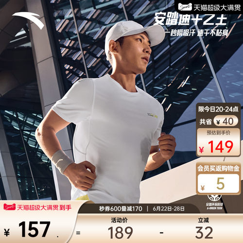 安踏C10速干之王零压跑步T