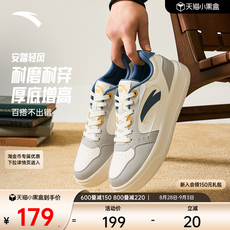 安踏轻风丨经典男板鞋轻便时尚增高厚底休闲鞋秋季新款百搭运动鞋图片