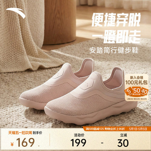 安踏简行运动鞋健步鞋