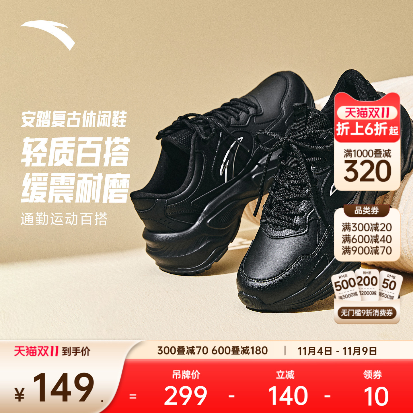 安踏男女经典潮流休闲鞋