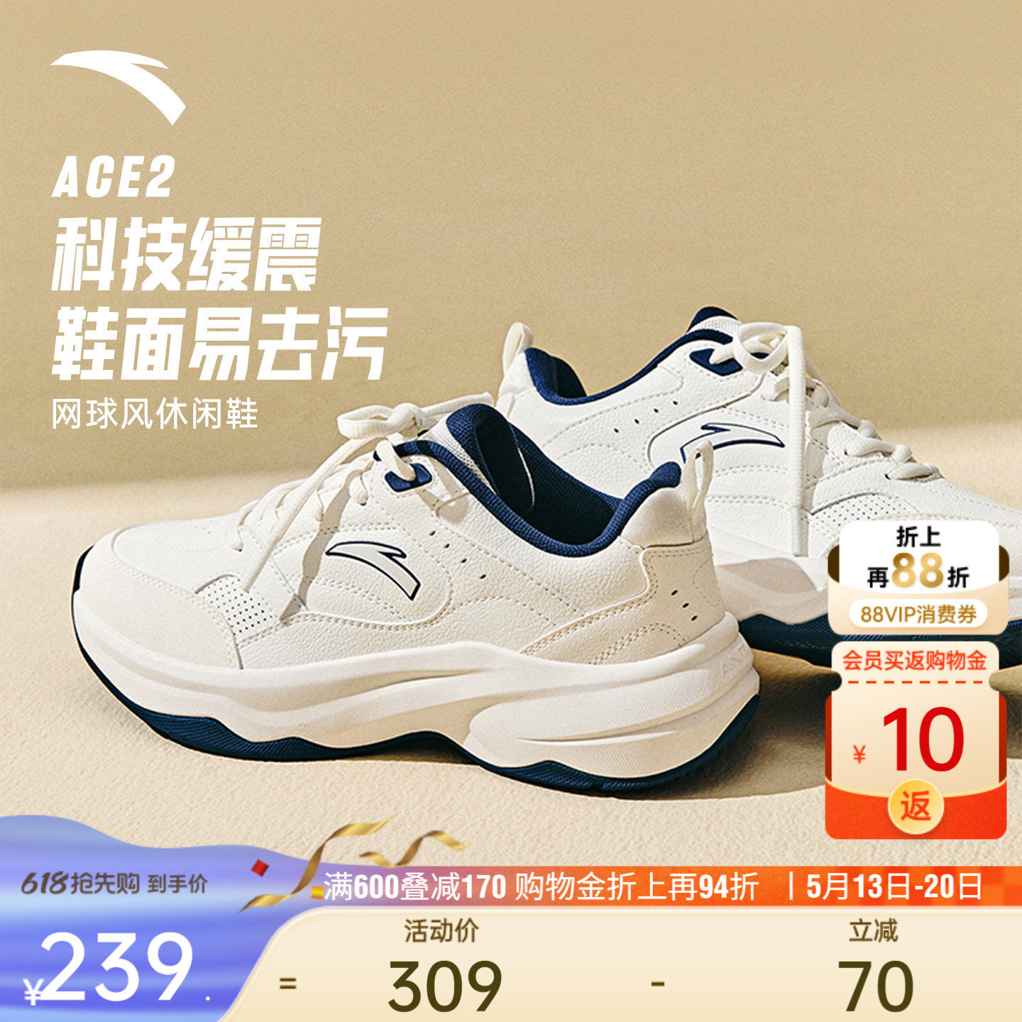 【林孝埈同款】安踏ACE 2丨网球风休闲鞋潮流运动鞋男女小白鞋
