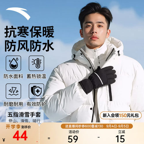 安踏户外运动五指滑雪手套