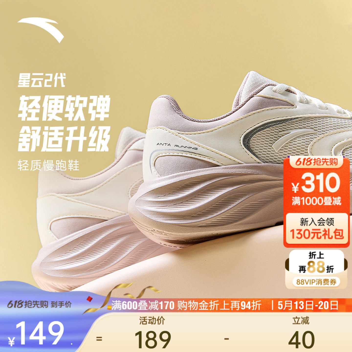 安踏星云2丨网面透气跑步鞋女夏季轻质舒适防滑运动鞋有氧慢跑鞋