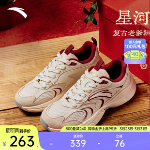 情侣软底百搭运动鞋 安踏星河 老爹鞋 男女同款 厚底增高舒适休闲鞋