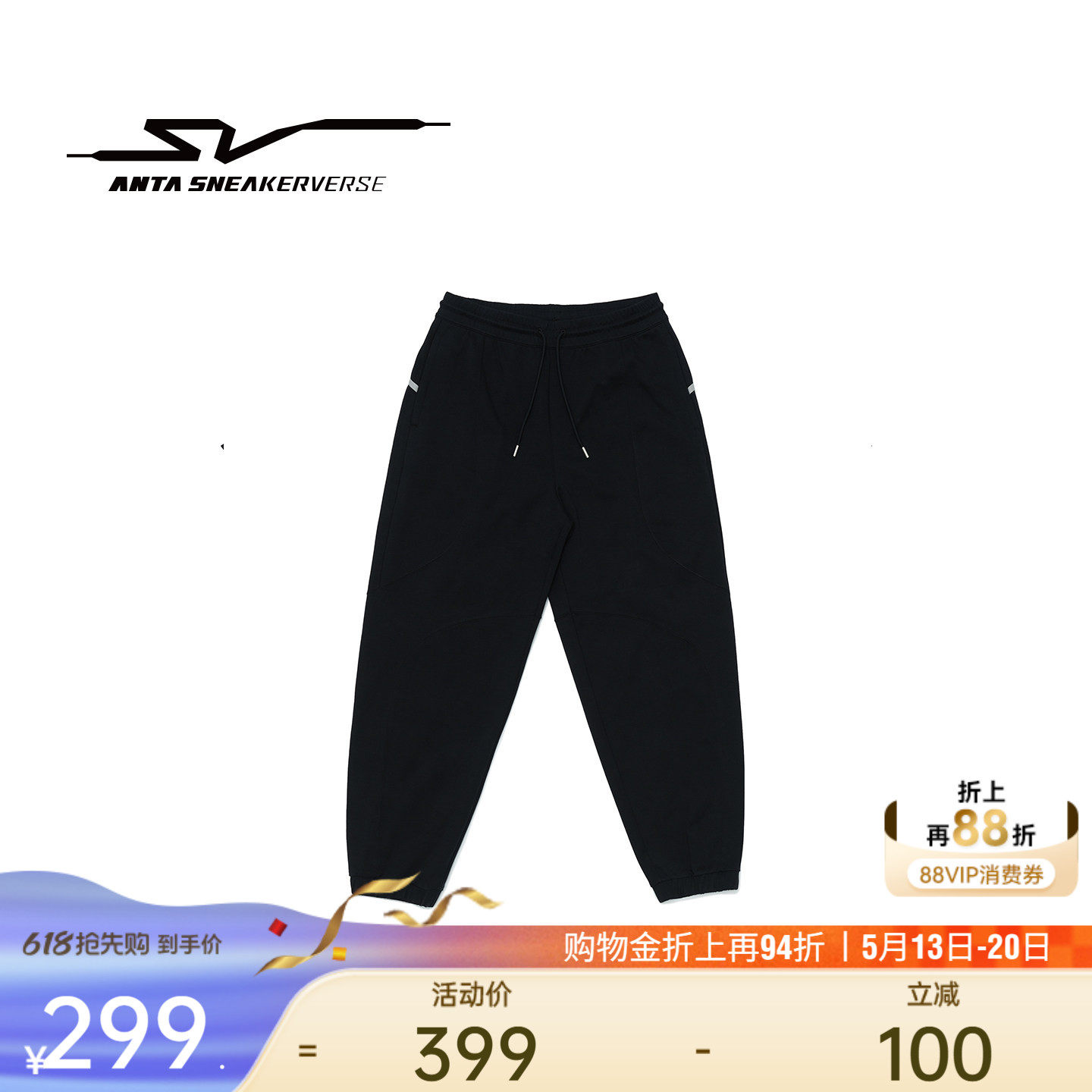 安踏SV丨潮流美式针织卫裤运动长裤男夏季新款宽松百搭休闲束脚裤