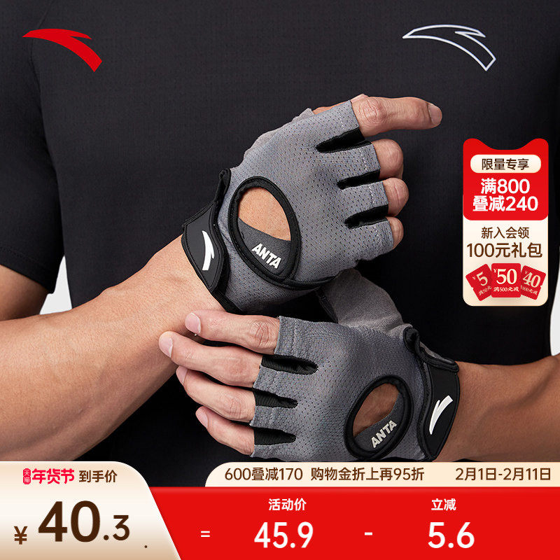 安踏运动手套男女骑行手套登山健身哑铃露指可调节防滑瑜伽手套