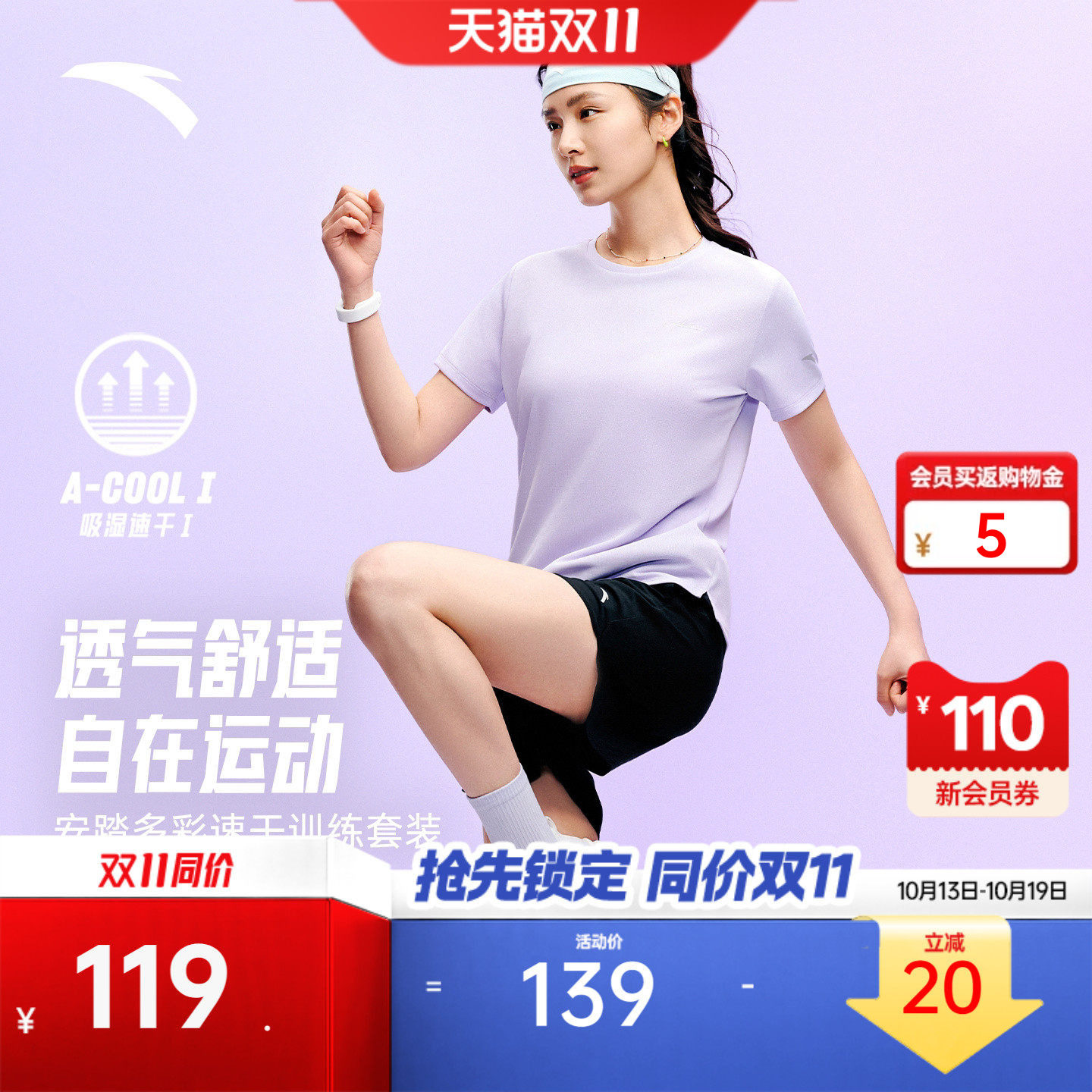 安踏速干套装丨运动套装女士夏季透气短袖T恤跑步训练短裤休闲套
