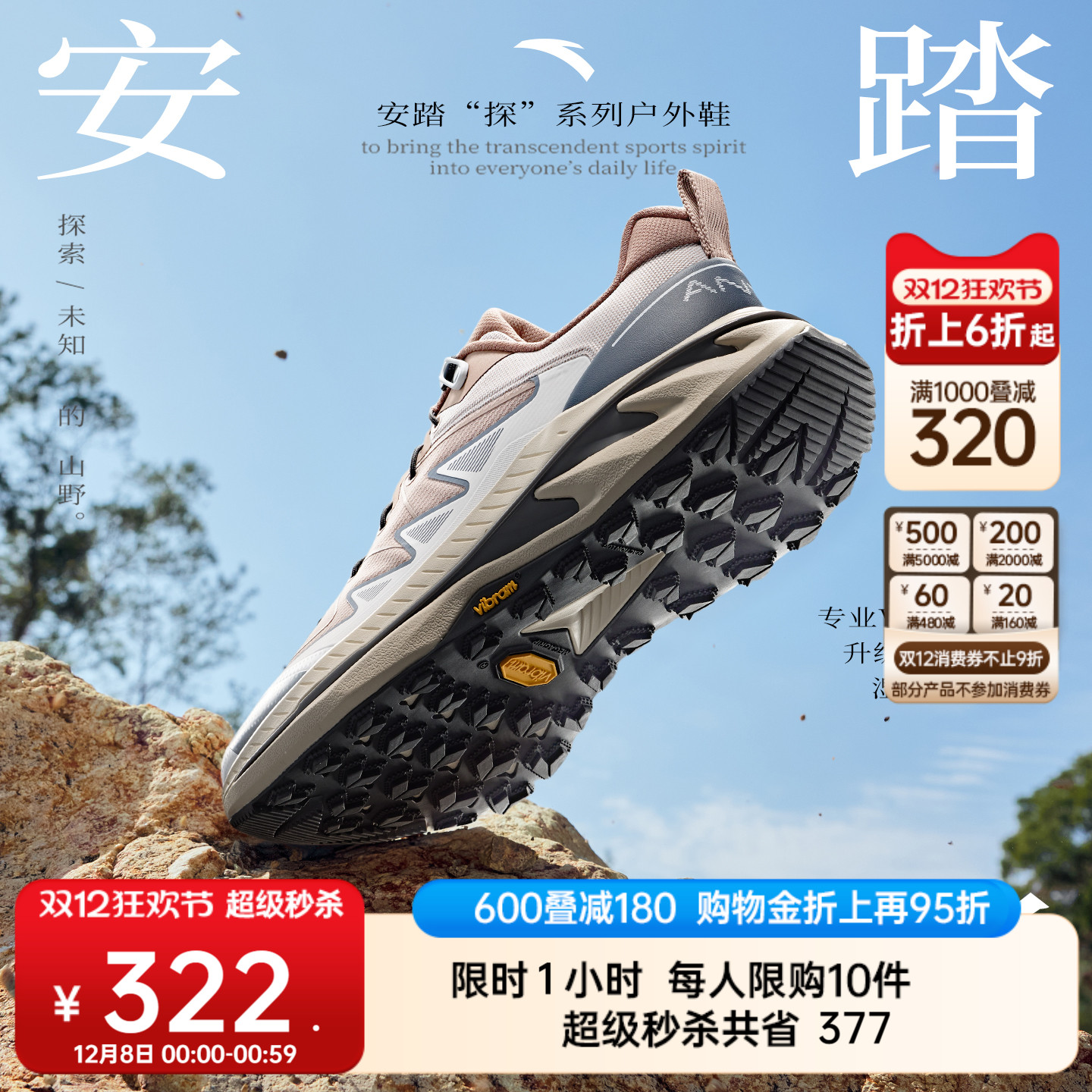 安踏探野PROV底氮越野跑鞋男女