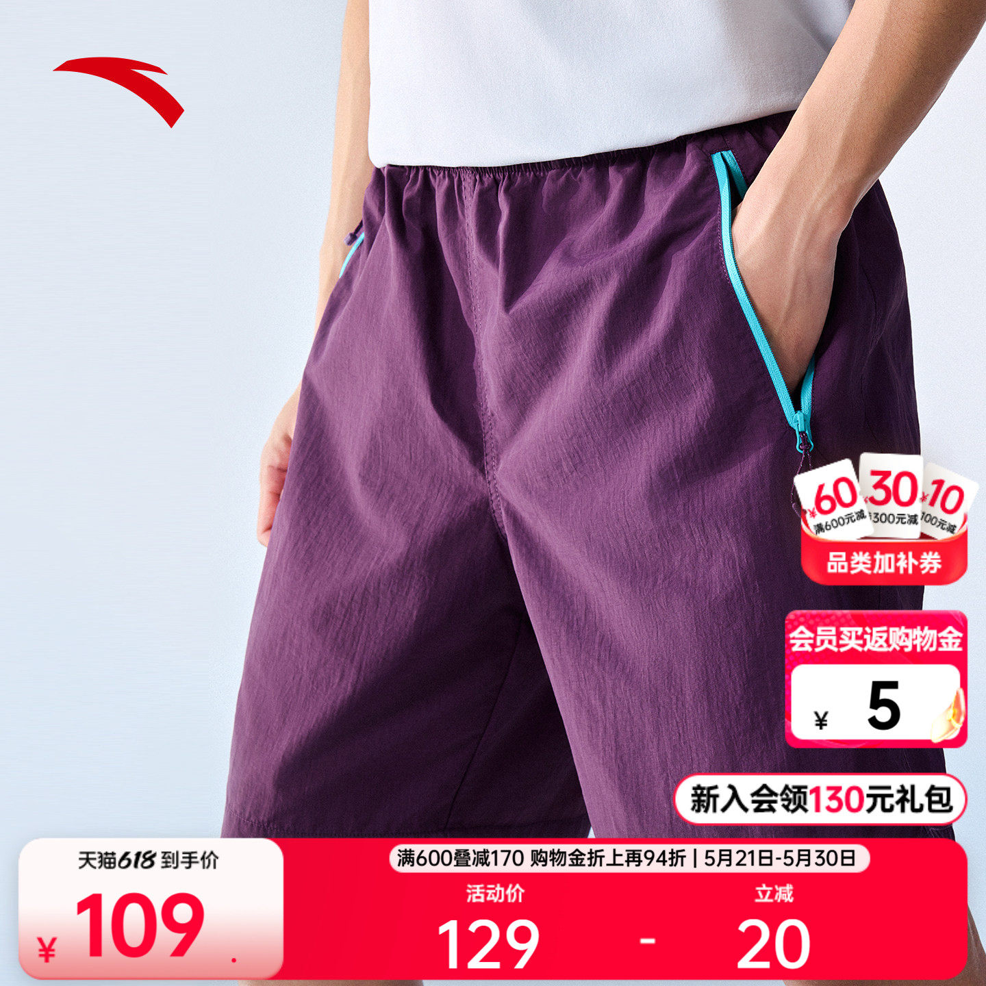 安踏山壳裤 | 冰丝户外短裤男夏季新款多彩梭织运动休闲五分裤子
