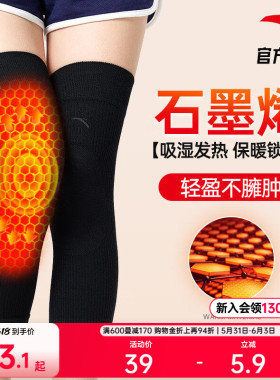 安踏针织护膝女款羊绒保暖黑色百搭长款防护膝关节护具9824172501