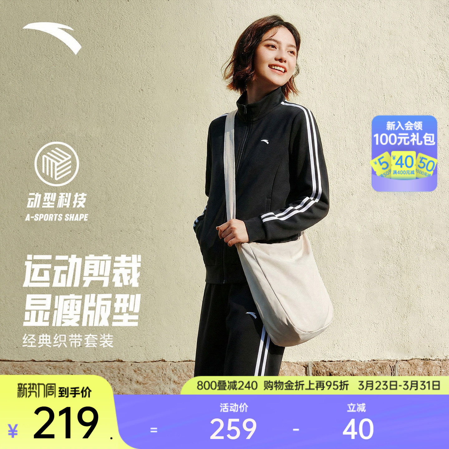 安踏易打理套装丨立领针织外套长裤女款春季两件套运动上衣直筒裤