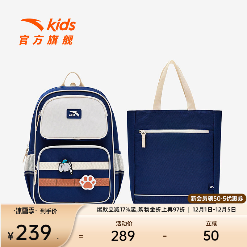 商场同款安踏儿童书包男小学生书包女低年级护脊背包童趣双肩包潮