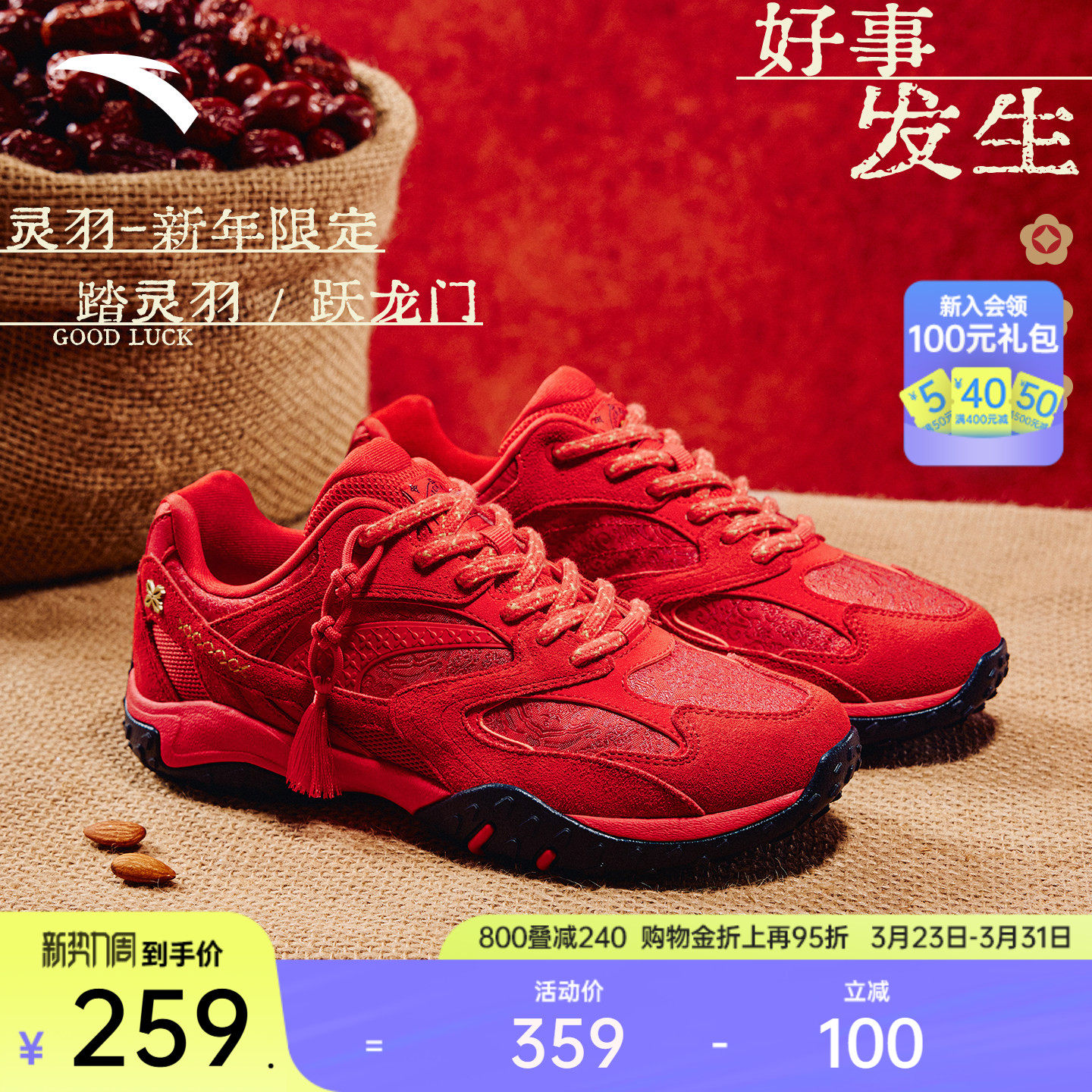 安踏好事发生 灵羽丨红色休闲鞋女鞋春季舞蹈薄底鞋百搭运动鞋