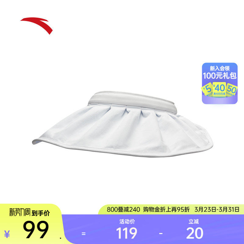 安踏运动帽户外运动防晒帽遮阳帽贝壳式大帽檐遮脸可折叠空顶帽子