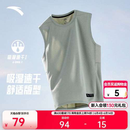 安踏男子速干背心透气