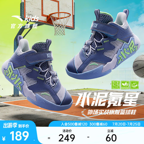 安踏儿童男小童篮球鞋